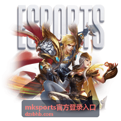 mksports官方登录入口 登录入口核对步骤封面